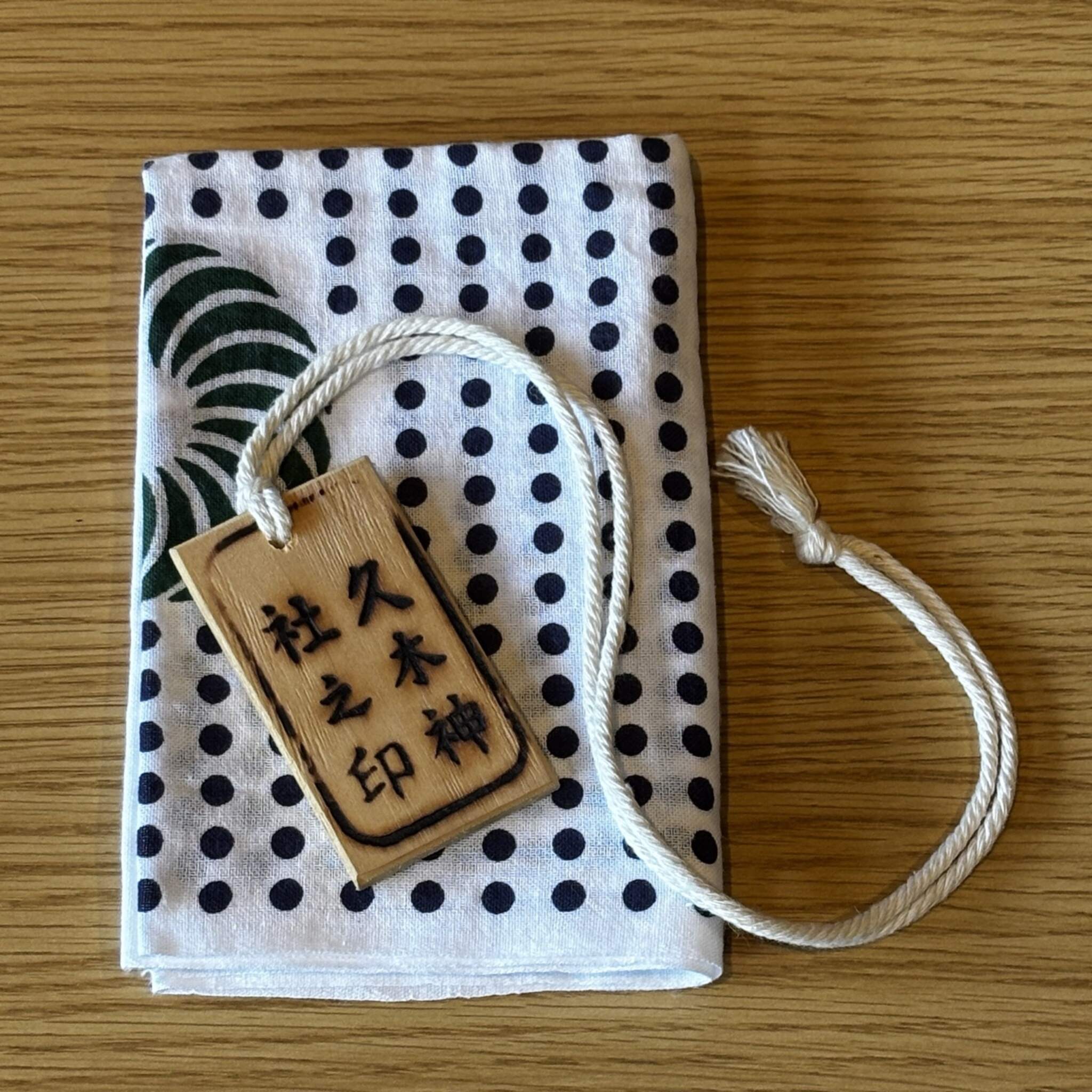 参加費でもらえる木札と手ぬぐい